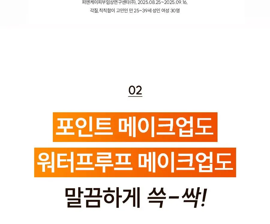 [NEW] 한율 달빛유자 클렌징 필링 젤밤 100g 기획(+15g) 상세페이지 29